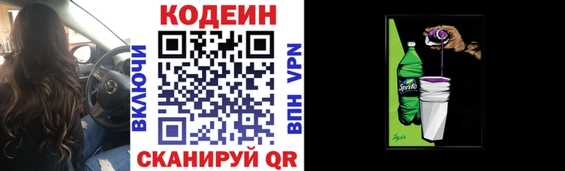 Купить  Покров  Кодеиновый сироп Lean Purple Drank 