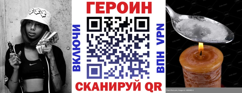 Героин белый  Купить  Покров 