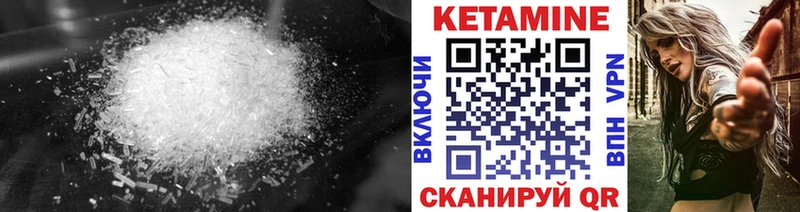 Кетамин VHQ  Купить  Покров 