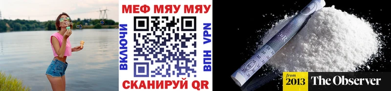 Меф кристаллы  Купить где  Покров 