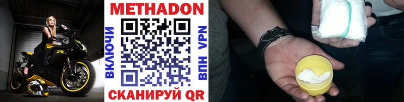 Метадон белоснежный  Купить  Покров 